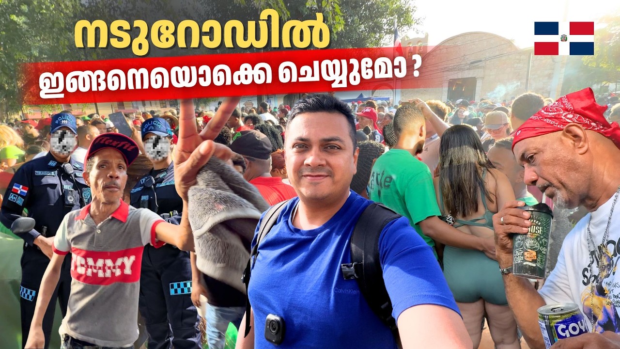 നടുറോഡിൽ ഇങ്ങനെയൊക്കെ ചെയ്യുമോ? 🍻 Shocking Spanish Culture @ Santo Domingo, Dominican Republic 🇩🇴