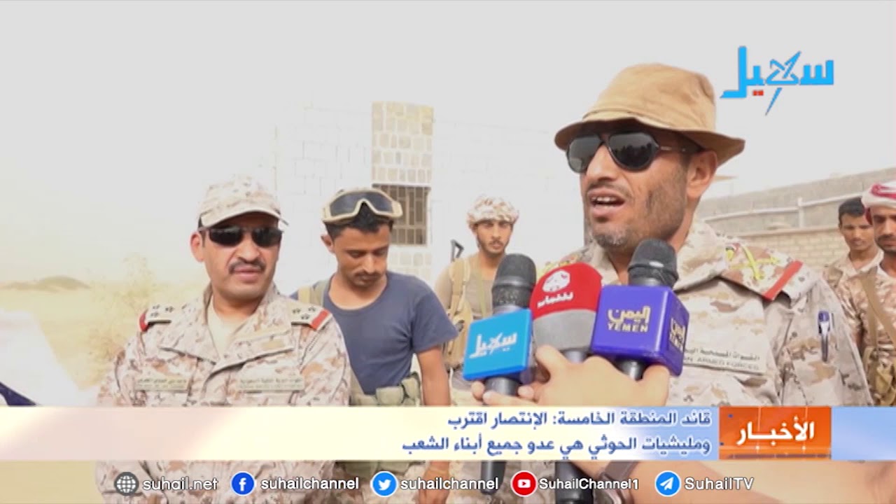 قائد المنطقة الخامسة: الإنتصار اقترب  ومليشيات الحوثي  عدو الجميع