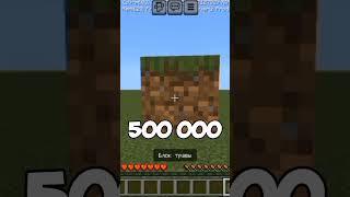 я поставил 1000000 блоков в режиме выживания в Майнкрафт! #gedagadugedugviral #minecraft #shorts#lol
