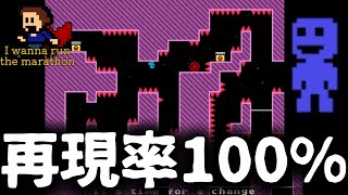 VVVVVVってググってみ、全く一緒#7【アイワナランザマラソン】