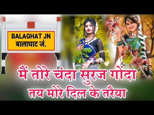 Mai Tore Chanda Suraj Gonda CG Song || Raj Bharti CG Song || Parihar Digital Sound class=