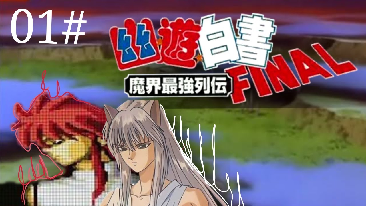 (TORNEIO) Kurama | Yu Yu Hakusho Final - YouTube