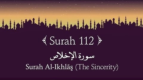 Surah Al-Ikhlas(The Sincerity)سورة الإخلاص