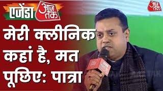 Kanhiya Kumar     Sambit Patra      Aaj Tak Agenda