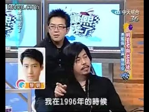 黃國倫講黎明送勞力士手表給他