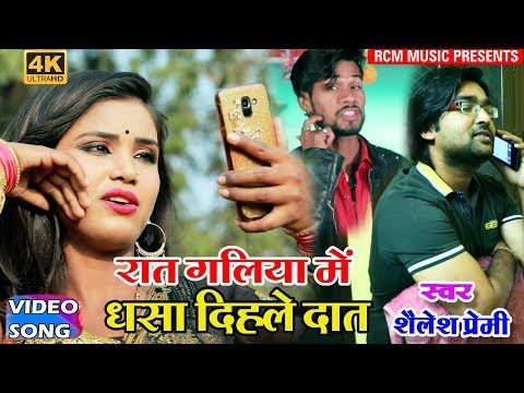 shailesh-premi-का-2020-का-फाडू-आर्केस्टा-वीडियो-||-रात-गलिया-में-धसा-दिहले-दात-ये-राजा-||