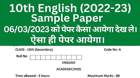 class 10 english sample paper 2022-23 with solved grammar hbse।। 10th english practice paper 2022-23