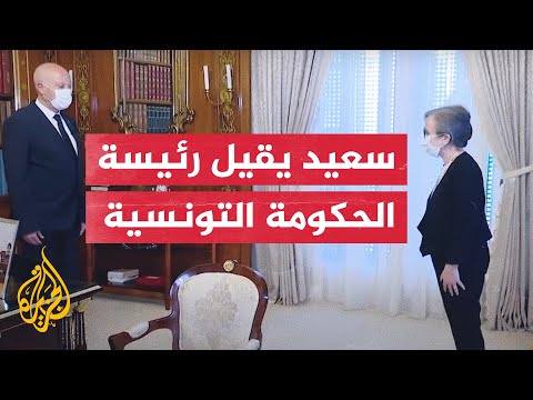 سعيد يعين شخصا غير معروف سياسيا رئيسا للحكومة في تونس