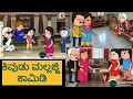    shantakka uttarkarnatakacomedy kannadamoralstories storiesinkannada lovestory