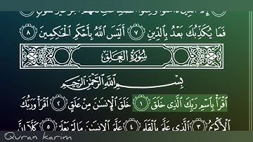 جزء عم/سورة العلق بصوت الشيخ ماهر المعيقلي