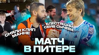 ТРАВМА НА АТТРАКЦИОНЕ/ПРОВЕРКА ПЕРЕД ХИМКАМИ/МАННА НЕ ВЕРНУЛСЯ ОБРАТНО С КОМАНДОЙ