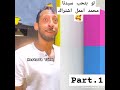 لما تودي اخوك الصغير الملاهي وتسيبه وترجع له بعد شويه اشترى المحل كله لك واشتراك وانتظر الجزء الثاني