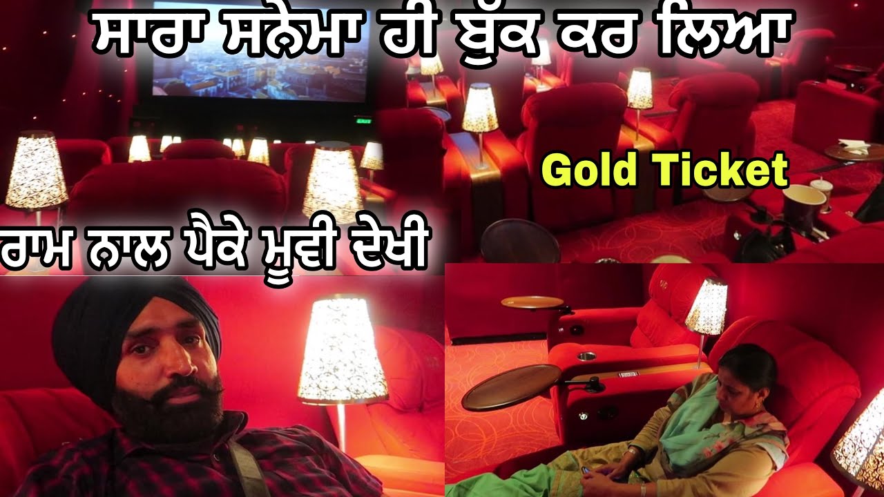  Gold Ticket Movie Dekhi PVR Gold VR Punjab