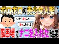 【2ch SS】男「…へ？」　メリー「だから」