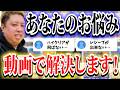 【お悩み・質問】TAGOKENの動画がばっちり解決します！！🐵🔥