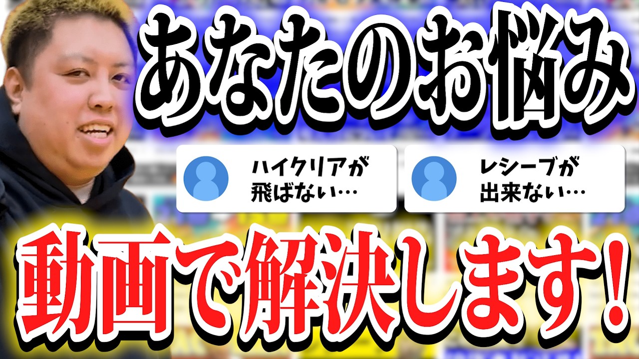 【お悩み・質問】TAGOKENの動画がばっちり解決します！！🐵🔥