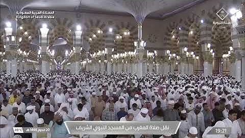 تلاوة عذبة للشيخ #خالد_سليمان_المهنا في صلاة المغرب من المسجد النبوي الشريف ٢٠ محرم ١٤٤٦ هـ