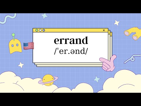 你不背 我不背 單字怎麼能背會：errand