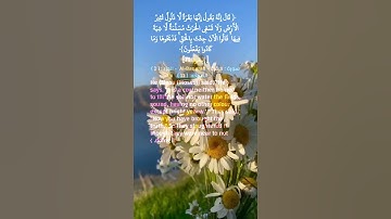 سورة البقرة الاية (71) #سعود_الشريم