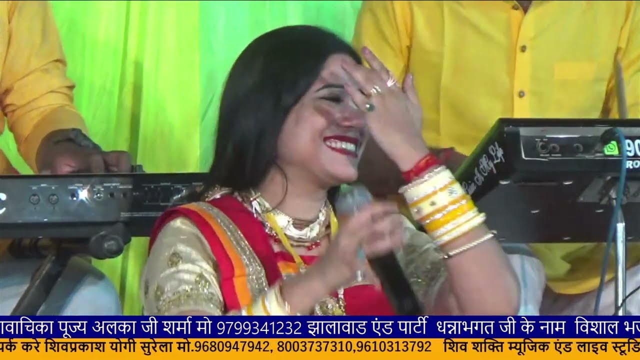 पूज्य अलका जी शर्मा झालावाड़ Live Stream