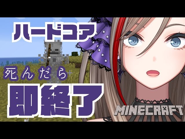 【マイクラ】生き残りをかけた戦い【来栖夏芽/にじさんじ】のサムネイル