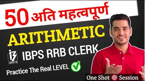 Master 50 Arithmetic Problems for IBPS RRB Clerk Pre 2024
