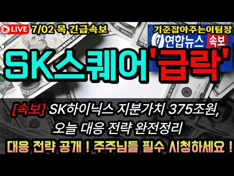 [SK스퀘어 주가전망]SK스퀘어 133만8000원 방어선 아래 최대 매물대 31.5%, 진짜 지지선 어디?