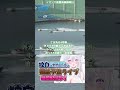 【ボートレース】4号艇がカドから一撃！鮮やかな捲りで先頭へ