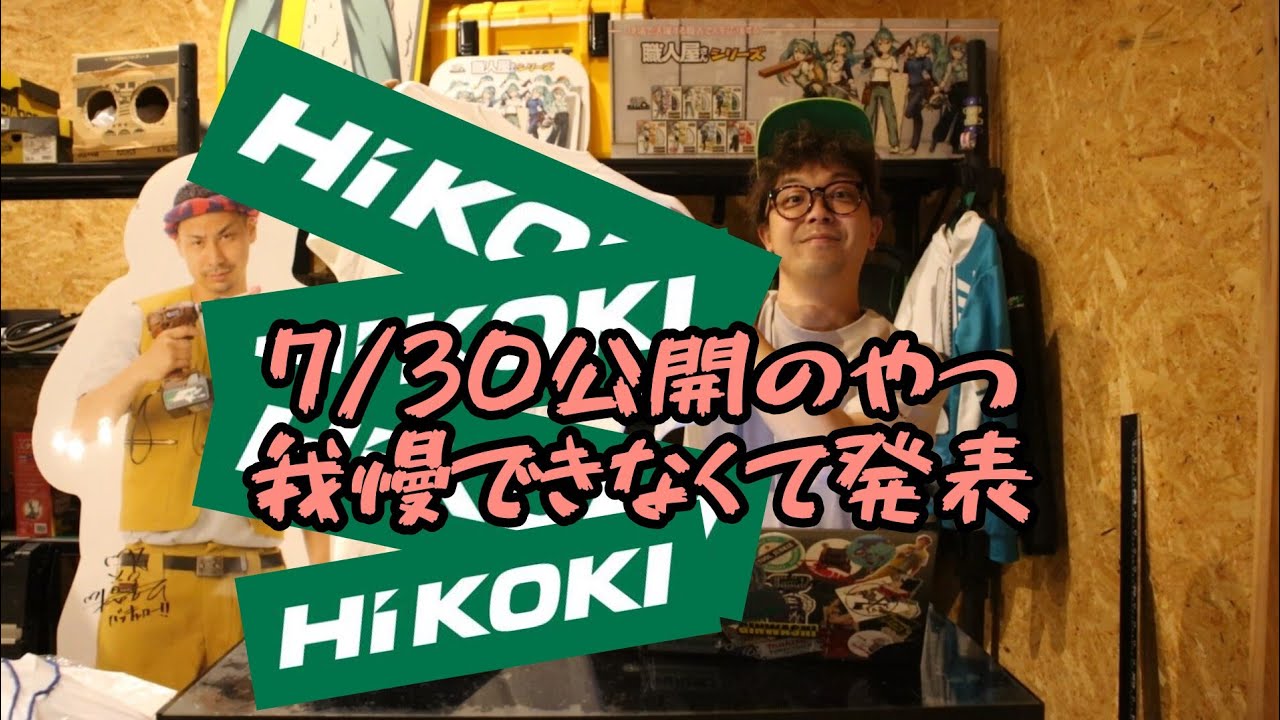 ゆききさん専用 A video released because we couldn't resist releasing the rare
