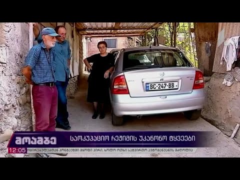 საოკუპაციო რეჟიმის ტყვეები