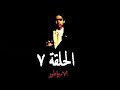 مسلسل الامبراطور الحلقة 7