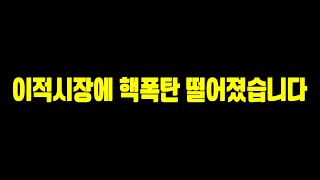 역대급 패닉셀 미쳤습니다!! 난리난 이적시장 지금 보고 대비하세요!! 피파4