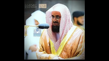 تلاوة إبداعية تأخدك لعالم آخر للشيخ سعود الشريم من سورة الأنعام 🌿🎧