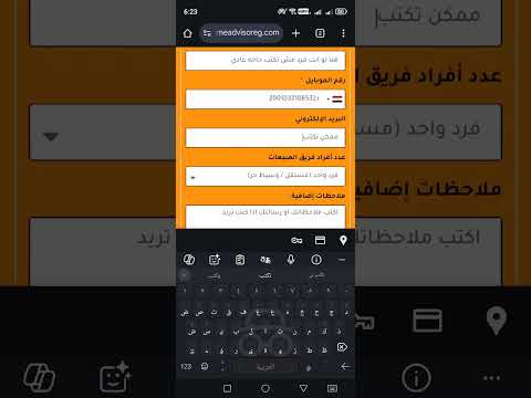 شرح التسجيل فى المنصة