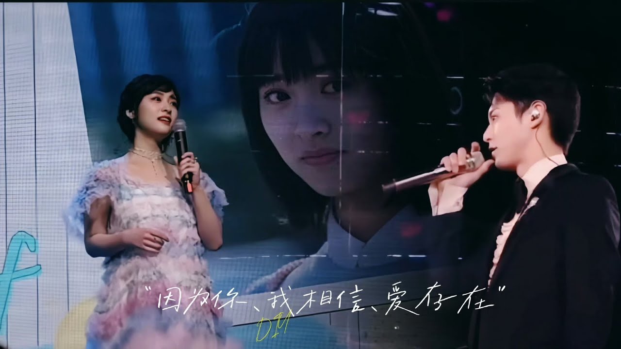 Love Exists by Dylan Wang & Shen Yue #dyshen #diyue #棣月系 #dylanwang #shenyue