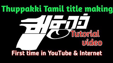 Thuppakki | tamil title making | First time in YouTube & Internet | Tutorial by Azar :-)
