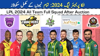 LPL 2024 All Team Full Squad | Most expensive player in LPL 2024 Auction | Lanka Premier League 2024