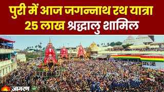 Puri Rath Yatra: भगवान जगन्नाथ की भव्य रथ यात्रा | 25 लाख श्रद्धालु यात्रा में शामिल | Odisha screenshot 1