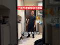 下雨天台灣￼老婆都不體貼嗎？外國人不敢相信。￼