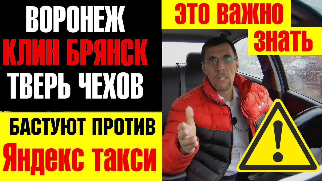 Массовое недовольство водителей Яндекс такси. Показываю почему нет ...