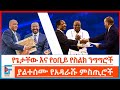         ethio forum