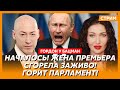 Гордон. Смерть Симоньян, как генерал стал миллиардером, холера в Донецке, СВОшников сошлют в Сибирь