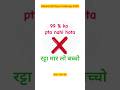 maths short tricks ⚡⚡⚡ series :- 39/60 | #shorts @LogicQuantMaster