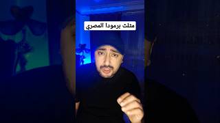 مثلث برمودا المصري ? .. مملكة الجن في البحر الاحمر