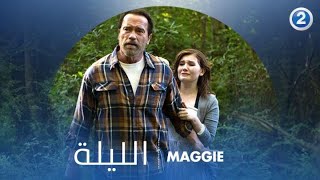 تصاب بمرض يحولها لآكلة لحوم بشرية.