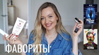 ФАВОРИТЫ ДЛЯ ДЕВОЧЕК | лучшее из БЬЮТИ, уход, лайфхаки, сериалы screenshot 3