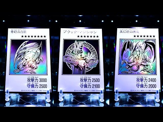 遊戯王カードコレクション】御三家 MANGA-STYLE モノクロ ウルトラレア