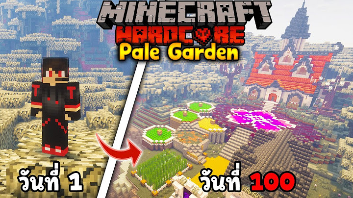 ป่าสีซีด😱👻!! เอาชีวิตรอด 100 วันใน Minecraft Hardcore Pale Garden!!