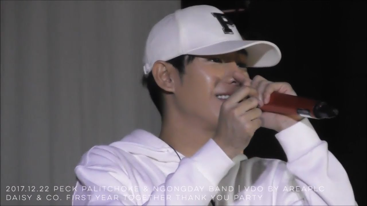 2017.12.22 Peck Palitchoke & Ngongday Band | Daisy & Co  First Year Thank You Party