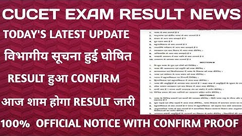 cucet answer key 2021|cucet result 2021|cucet cut off 2021|cucet result kab aayega